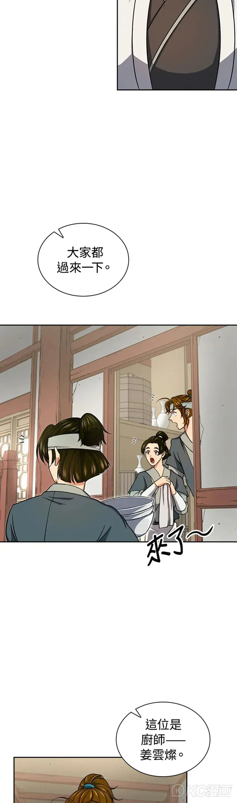 第30话12