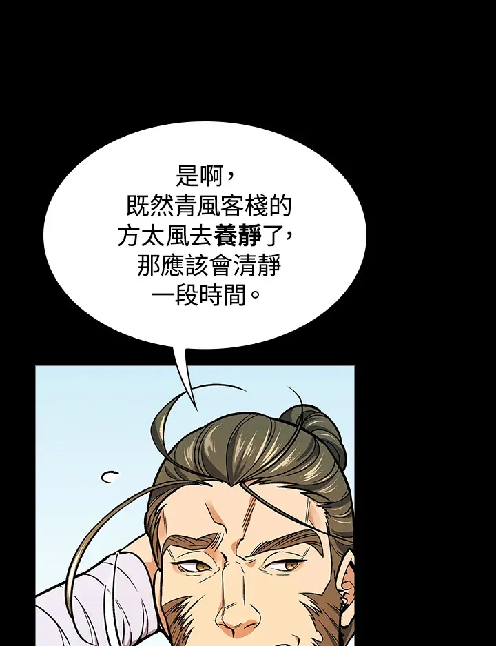 第71话9