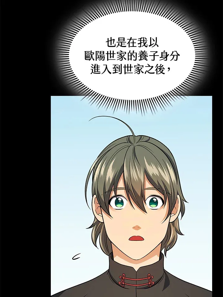 第79话15