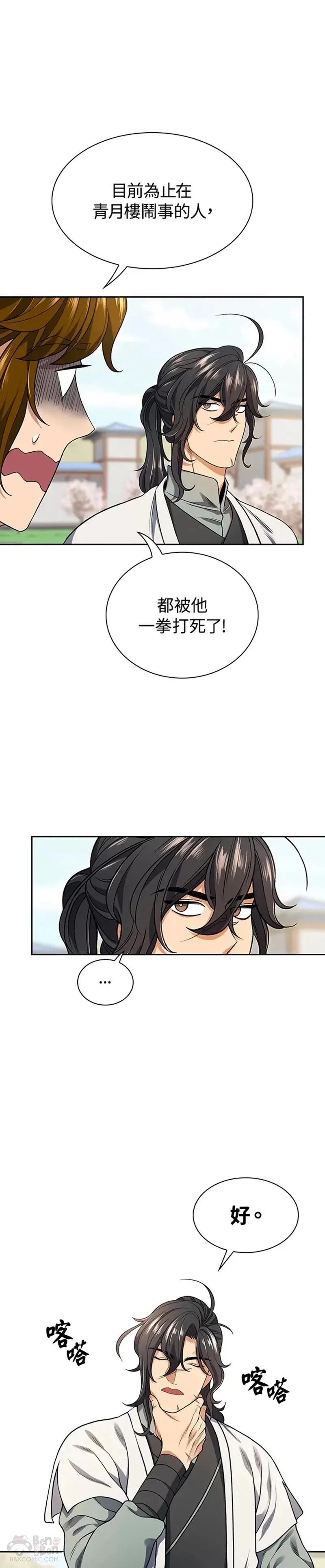 第05话32