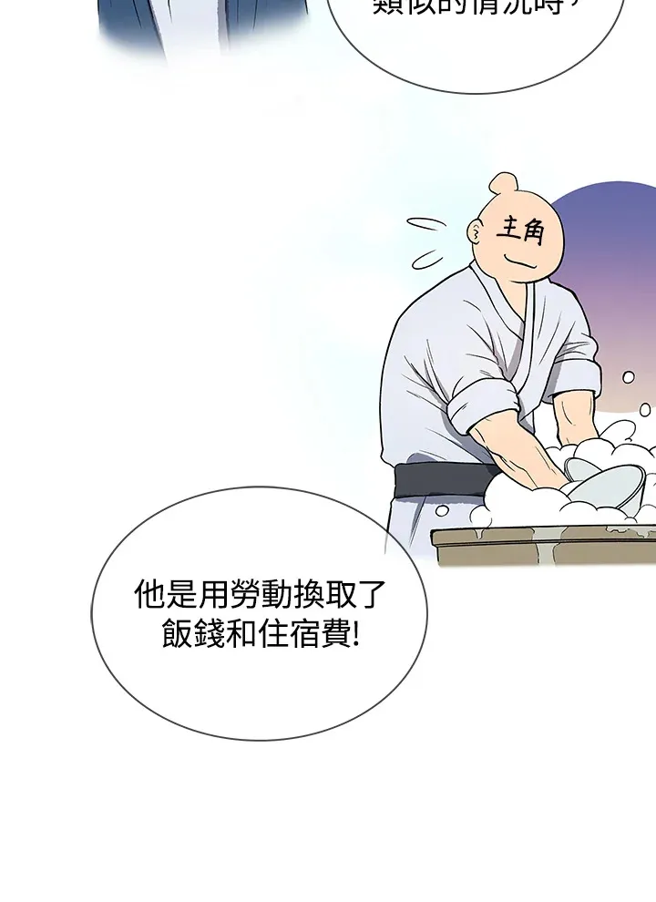 第53话8