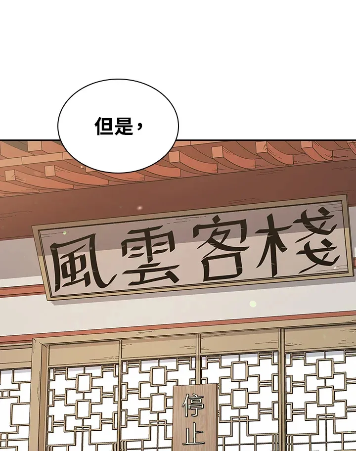 第46话97