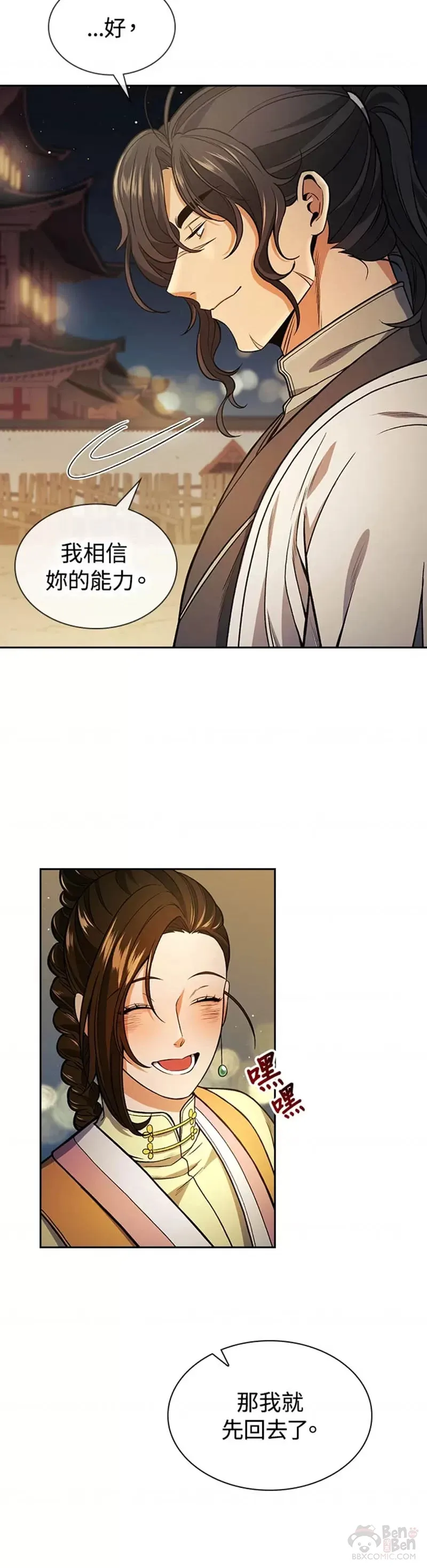 第15话19