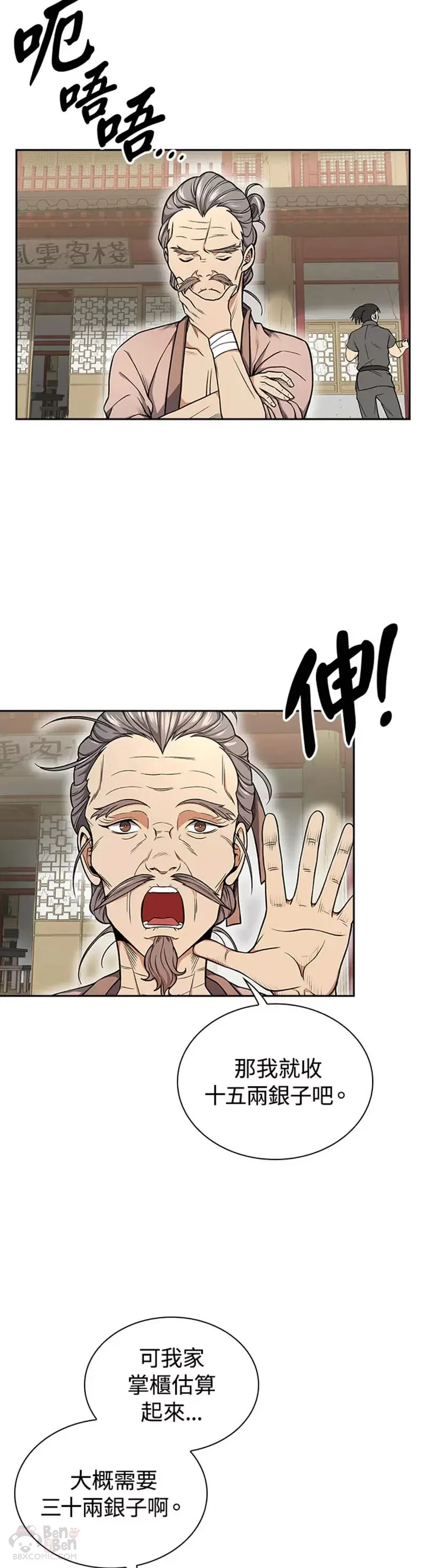 第23话3