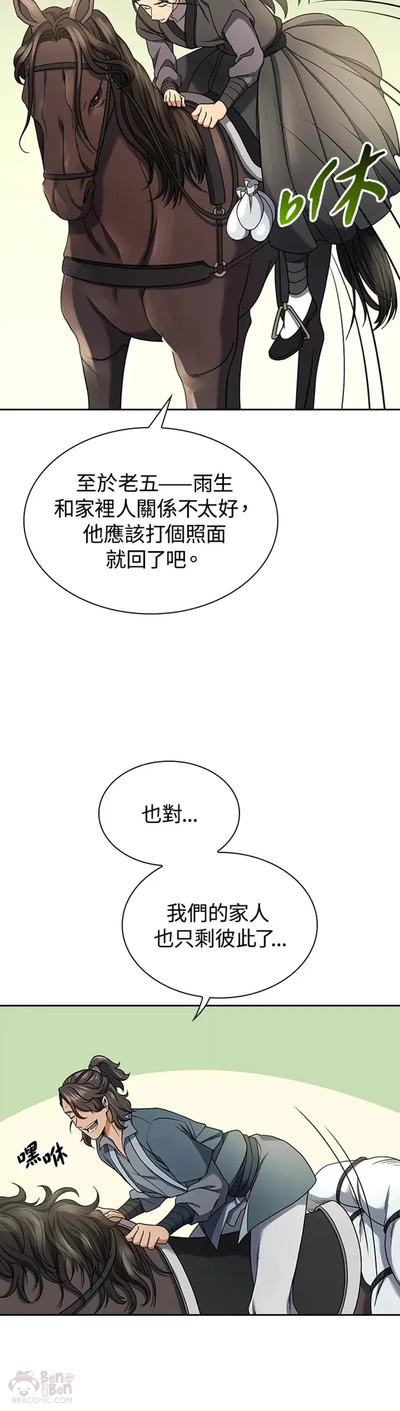 第16话19