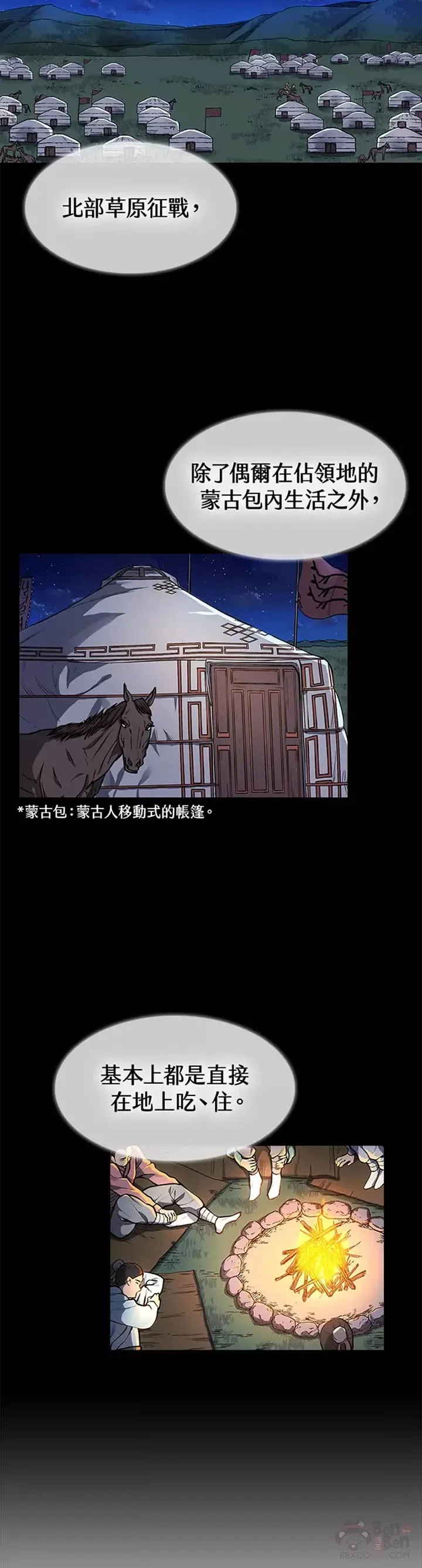 第02话7