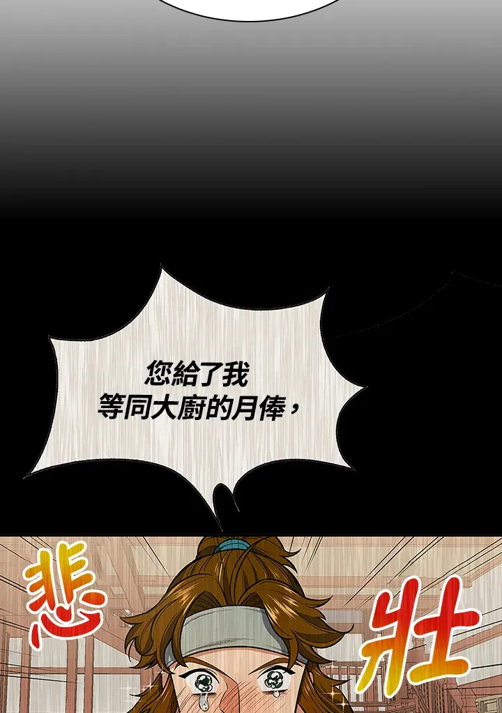 第44话68
