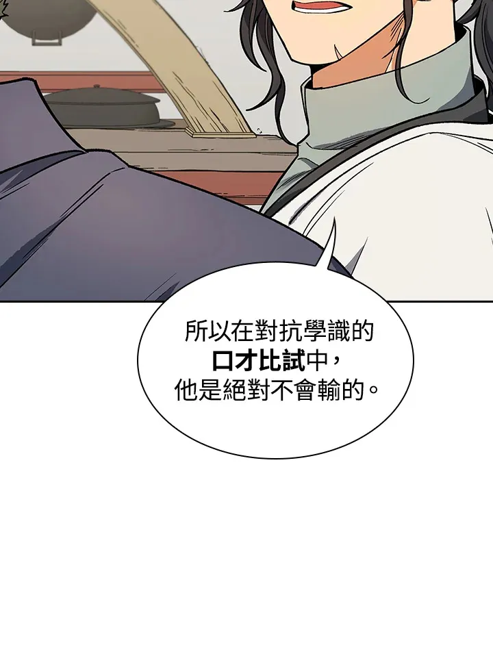 第62话106