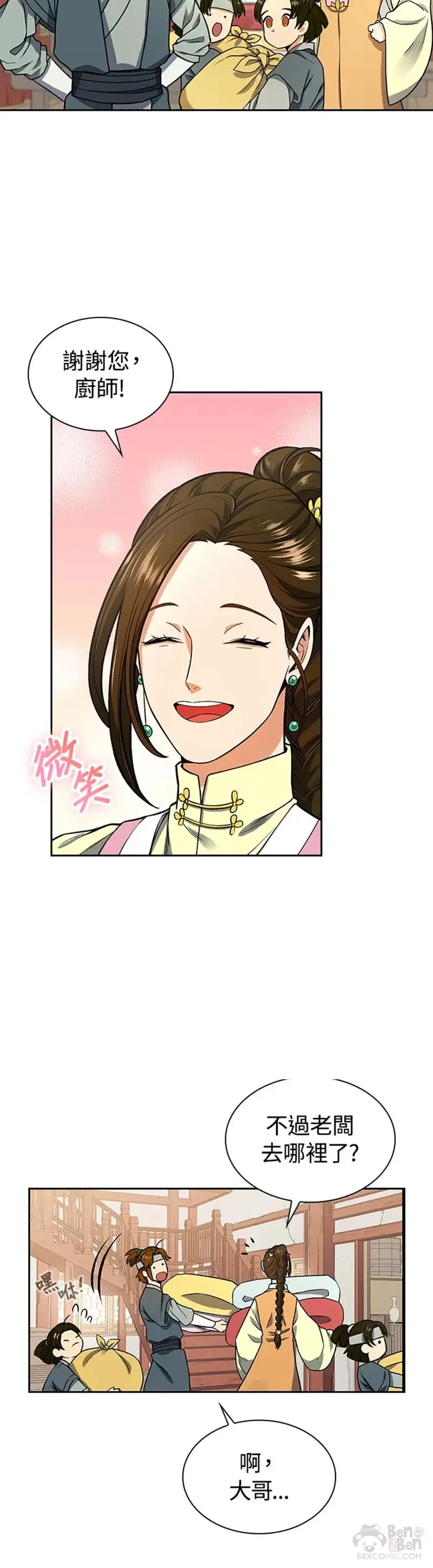 第13话29