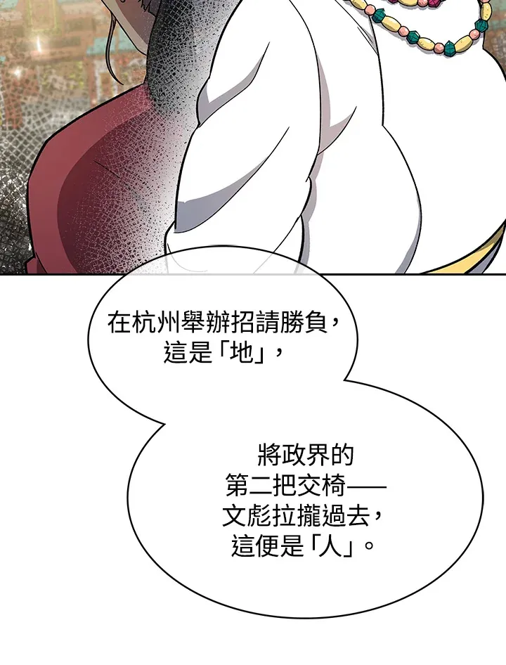 第65话6