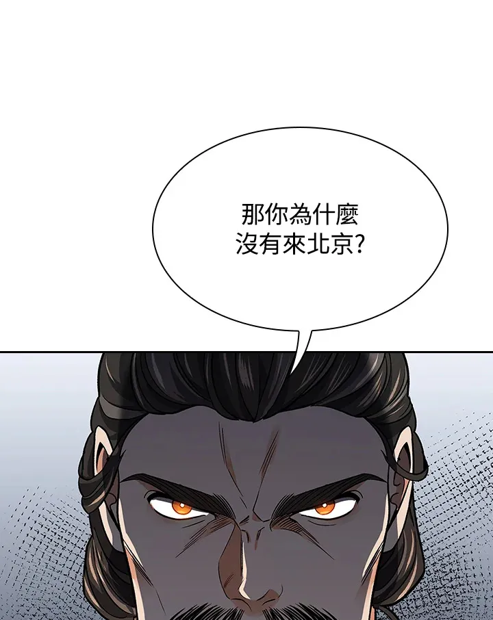 第66话103