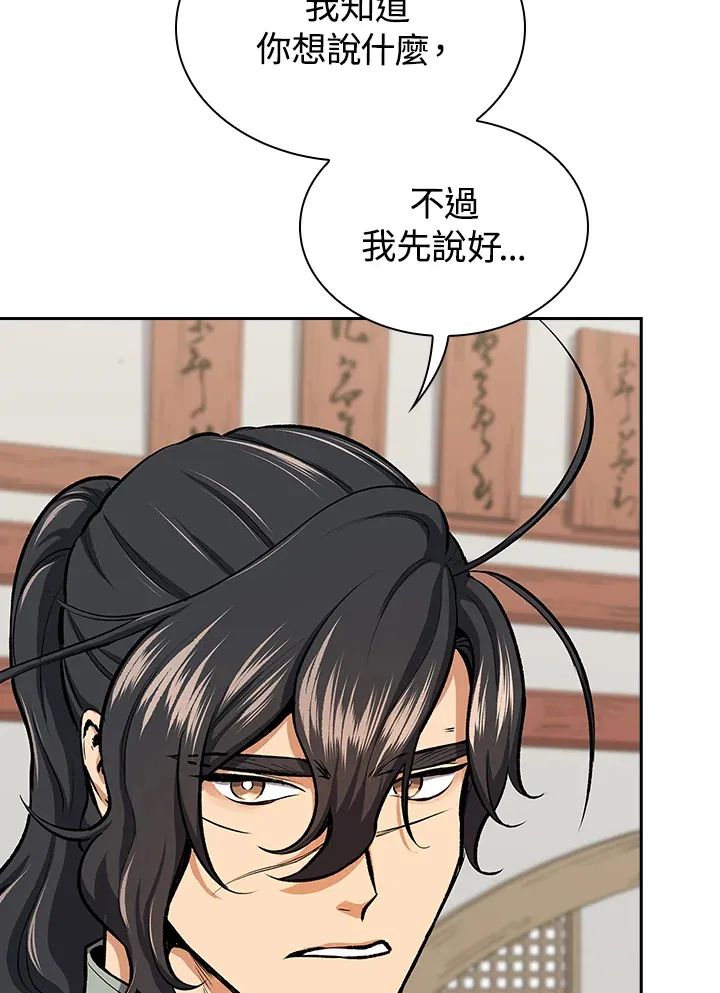 第44话84