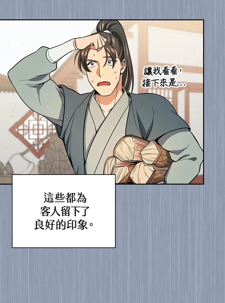 第74话49