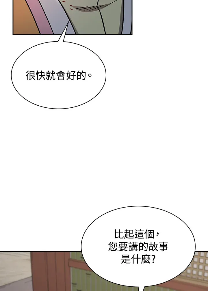 第75话98