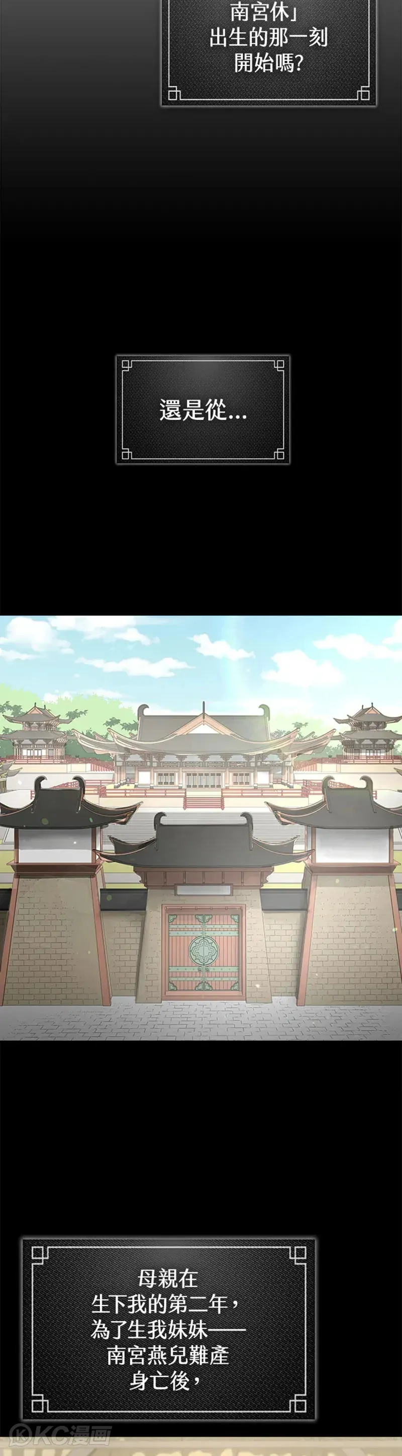 第25话4