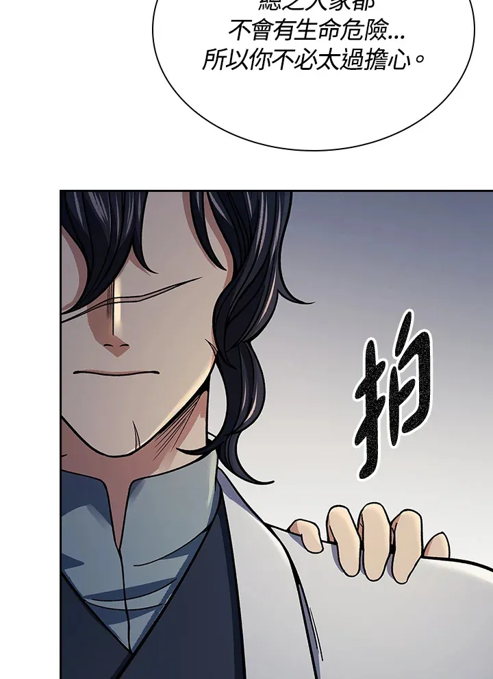 第88话75