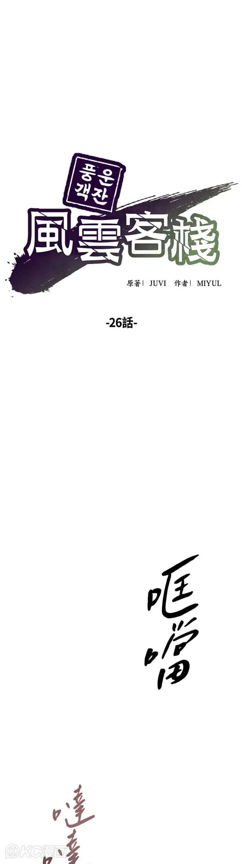 第26话0