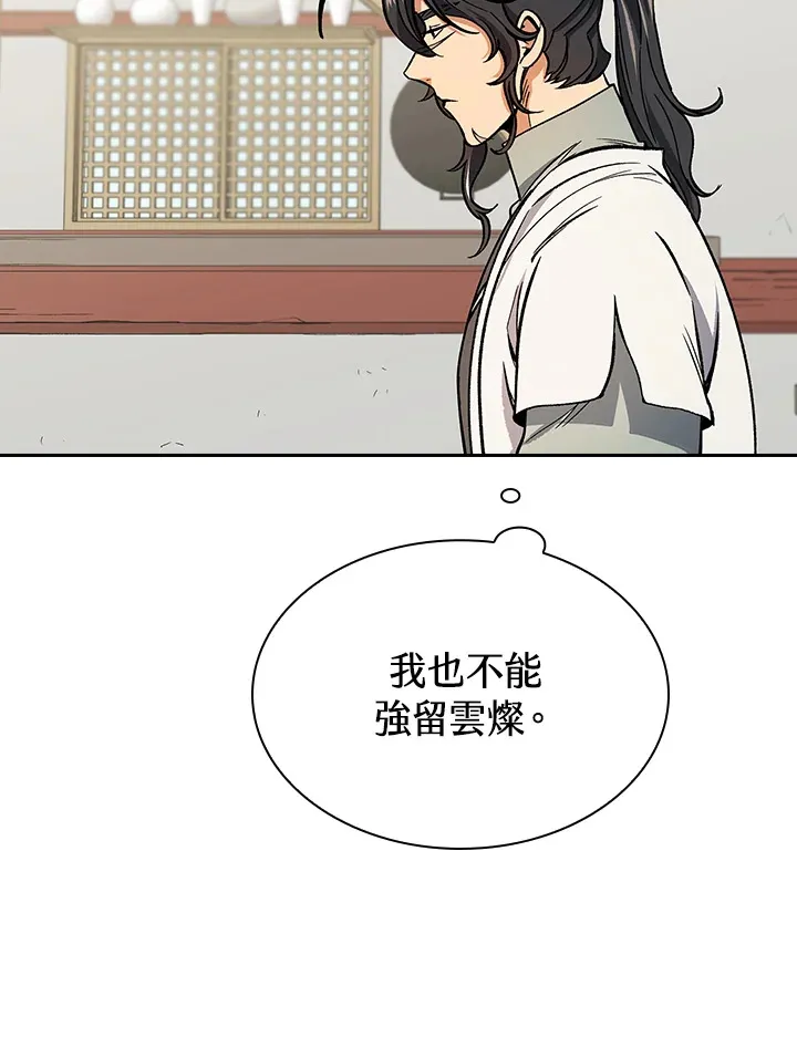 第57话86