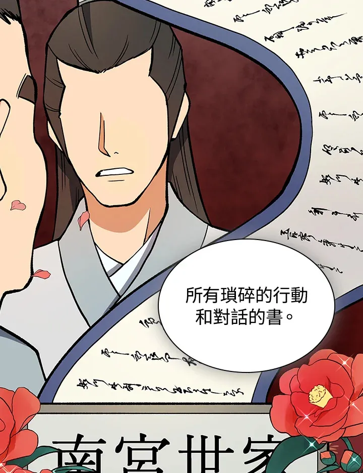 第48话78