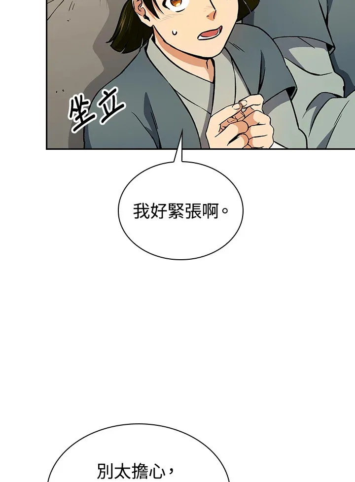第49话76