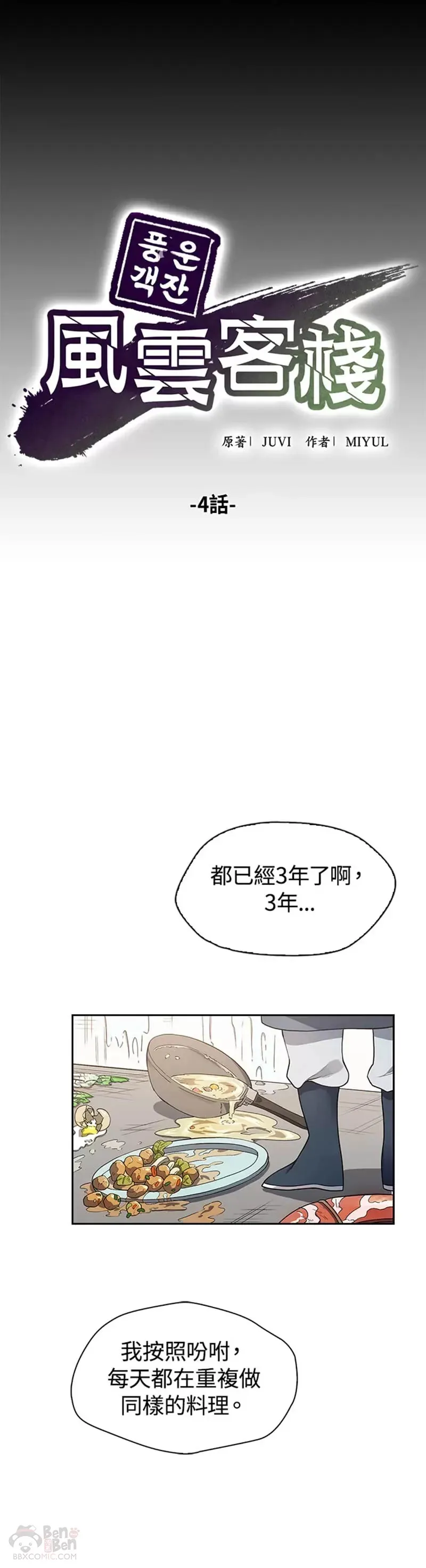 第04话19