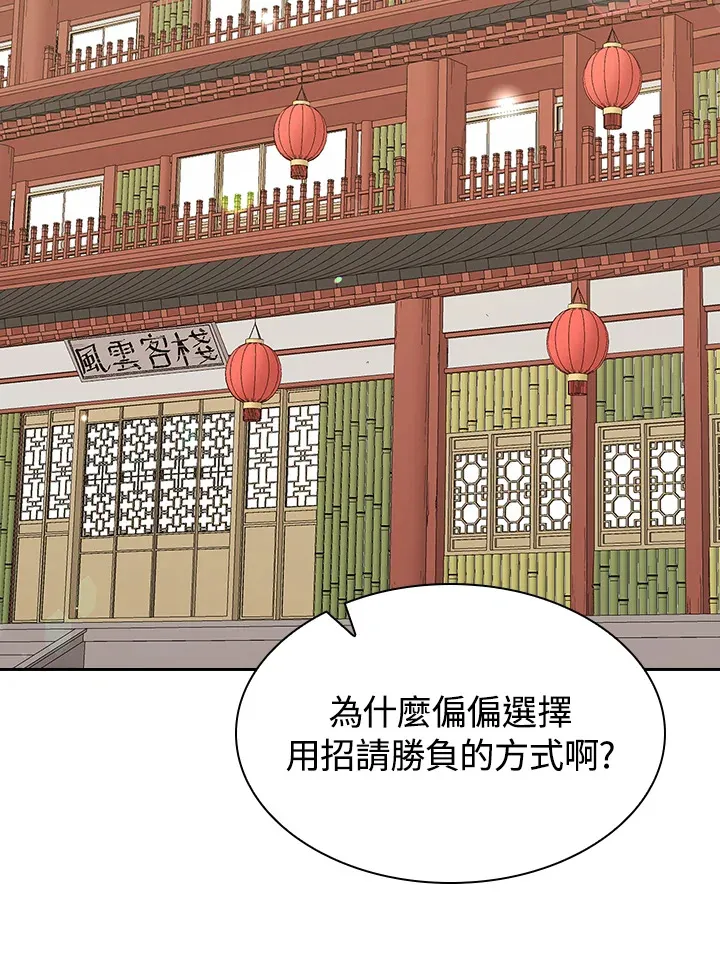 第62话76