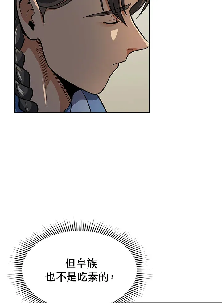 第74话3