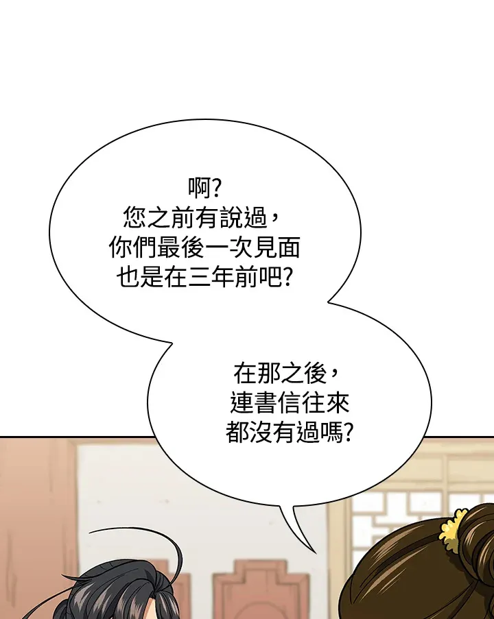 第63话9