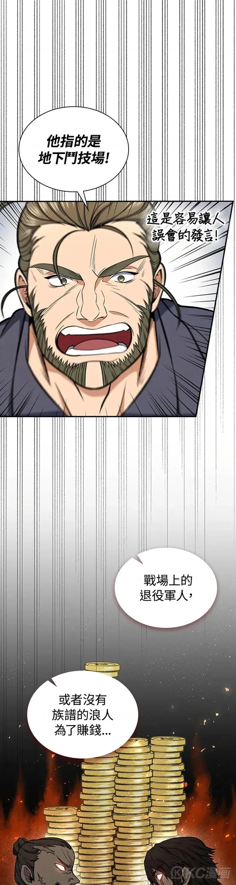 第28话16