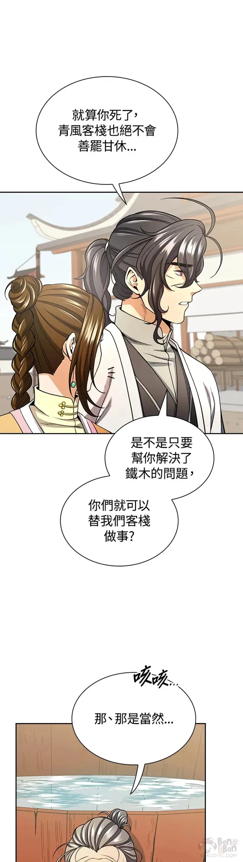 第21话20