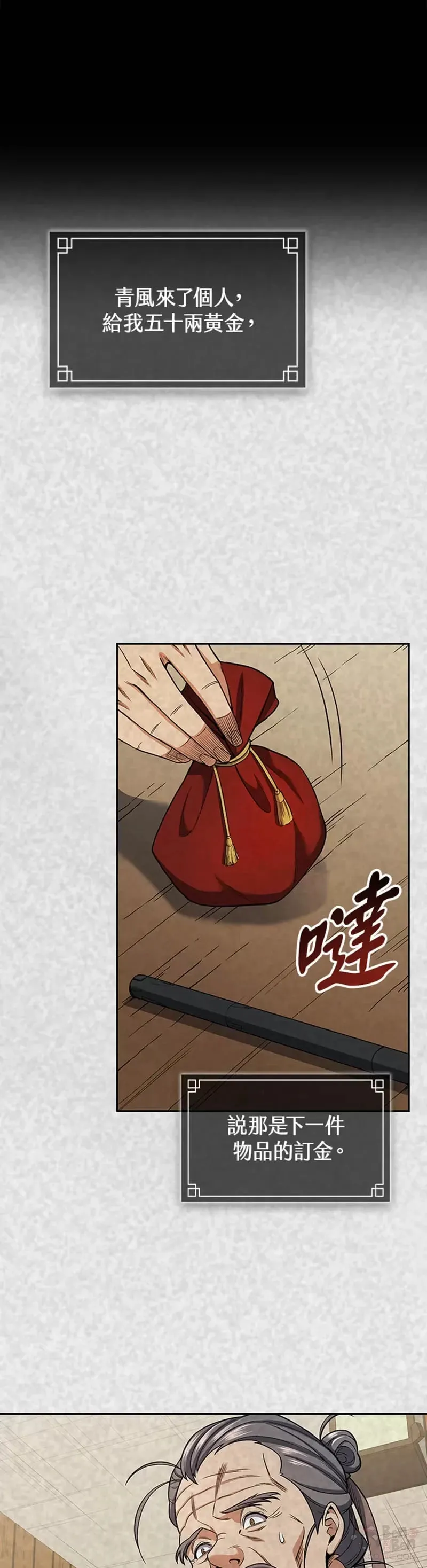 第21话10