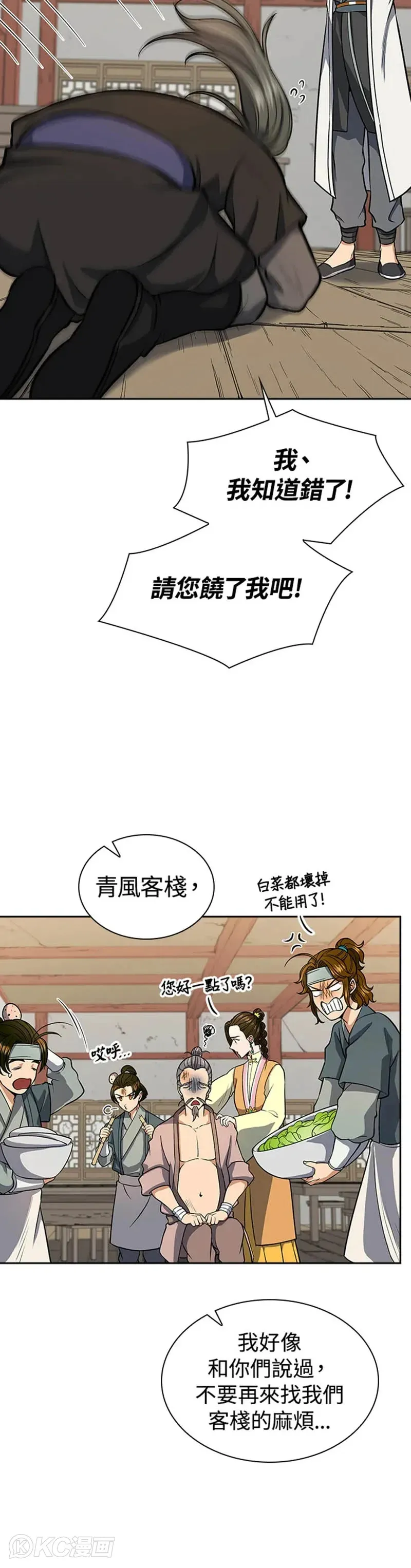 第26话19