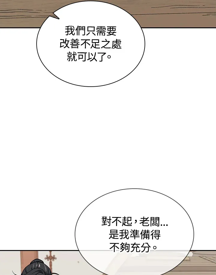第44话3
