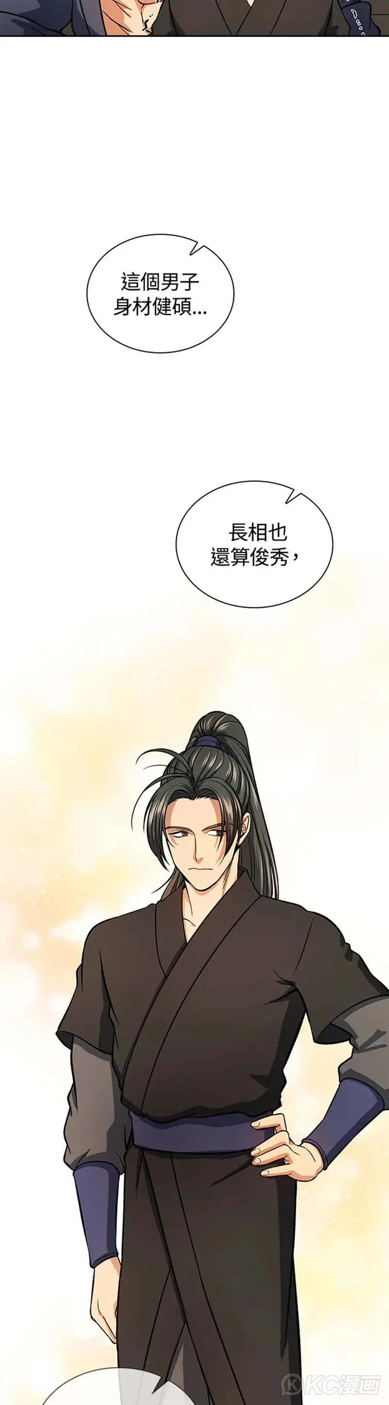 第29话5