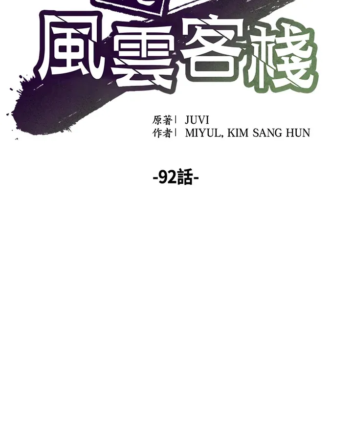 第92话45