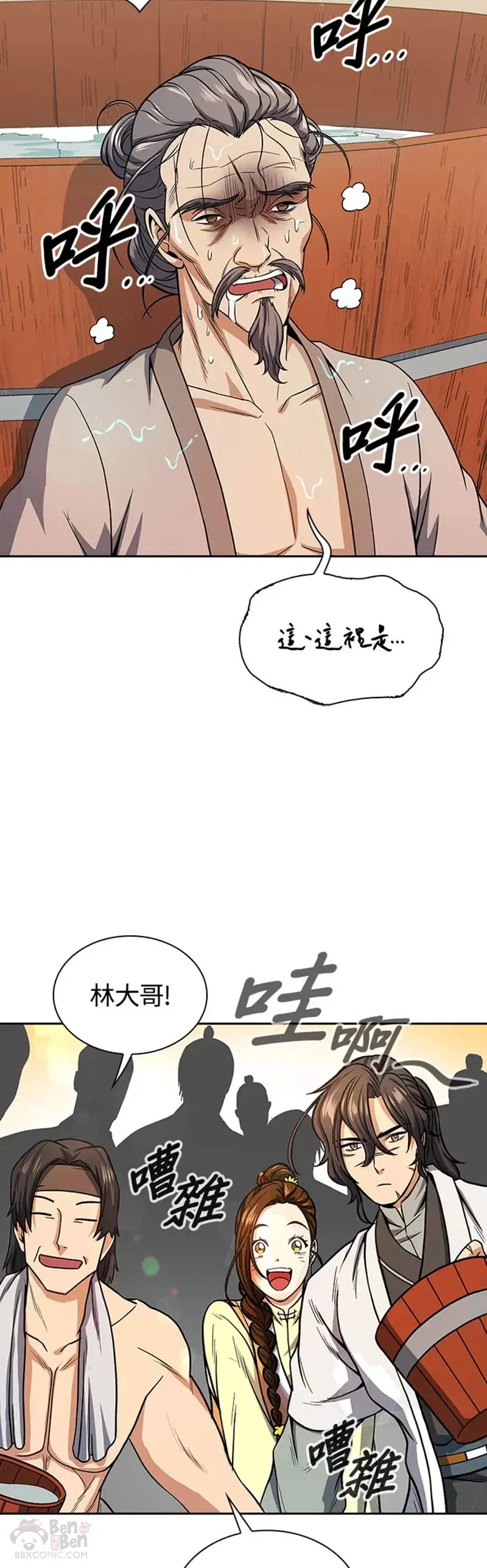 第20话34