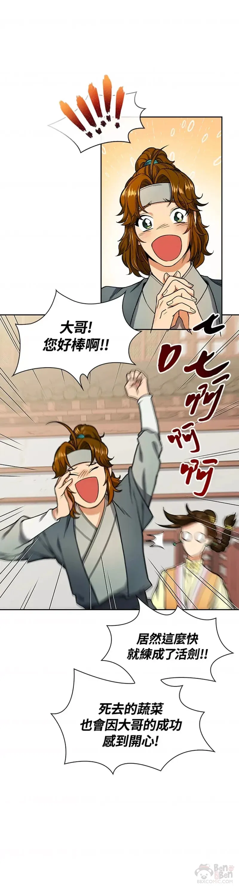 第14话8