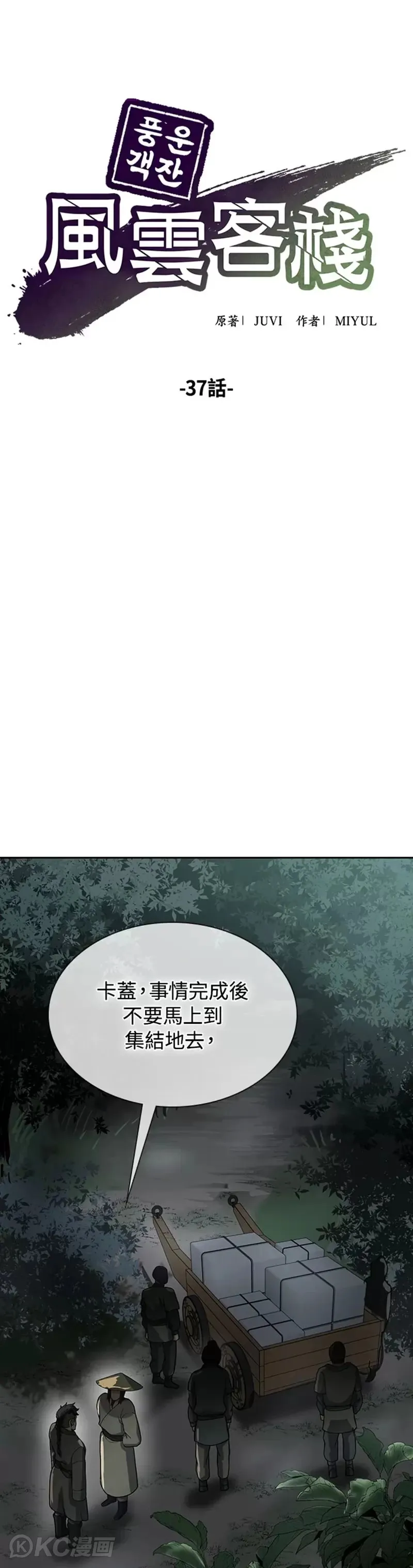 第37话7