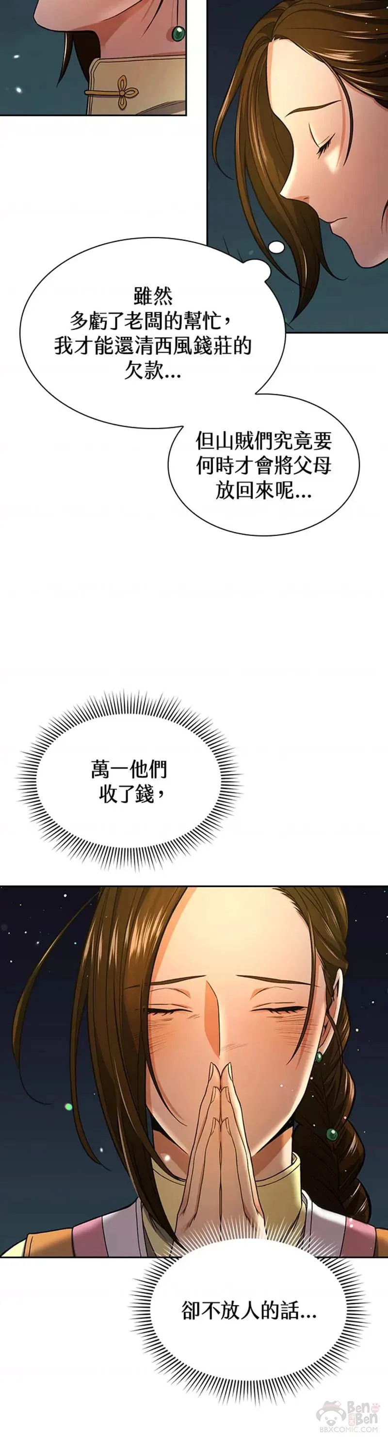 第15话6