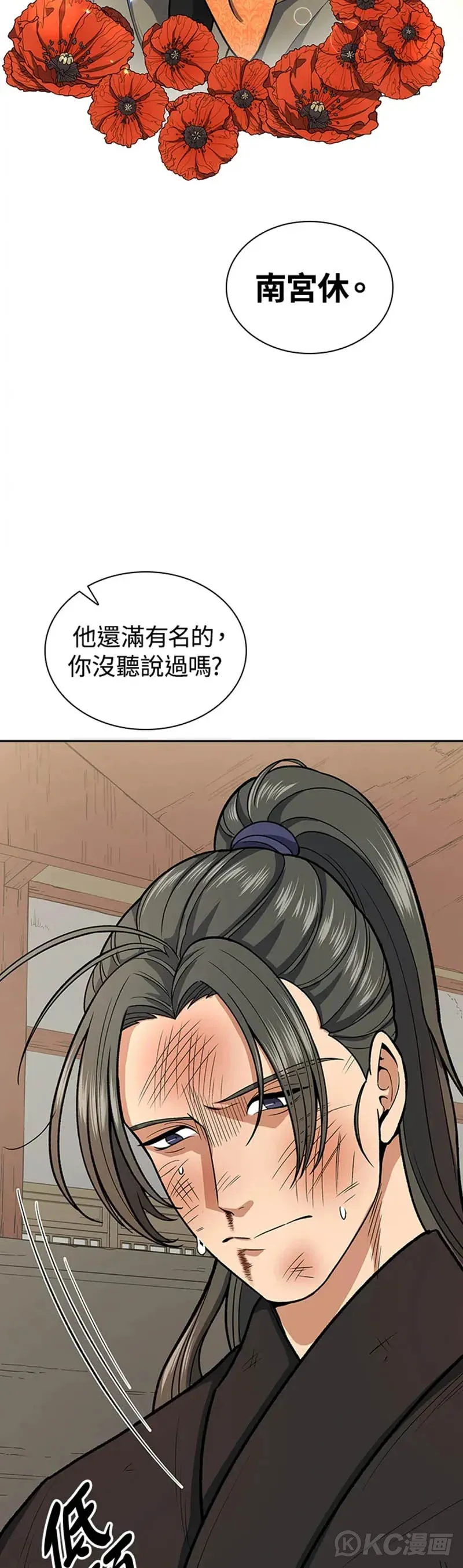 第26话24