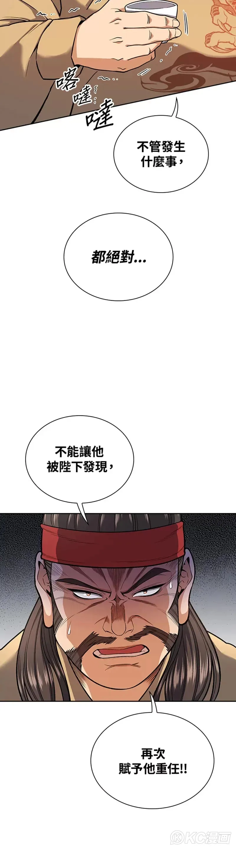 第32话5