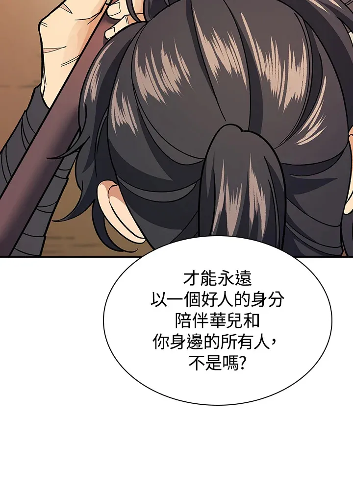第82话25