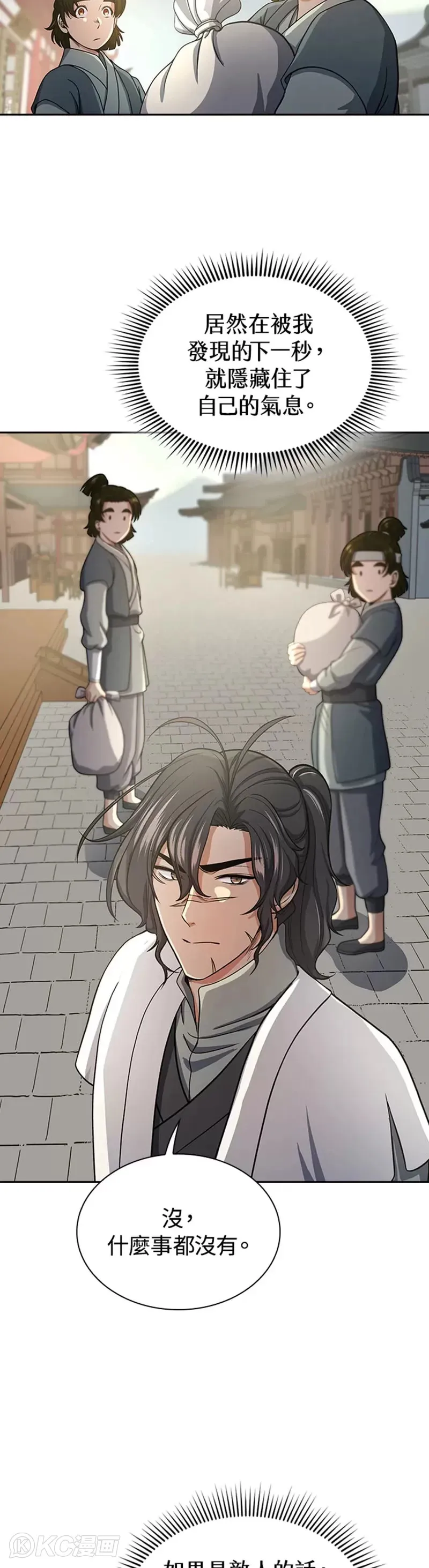 第38话38