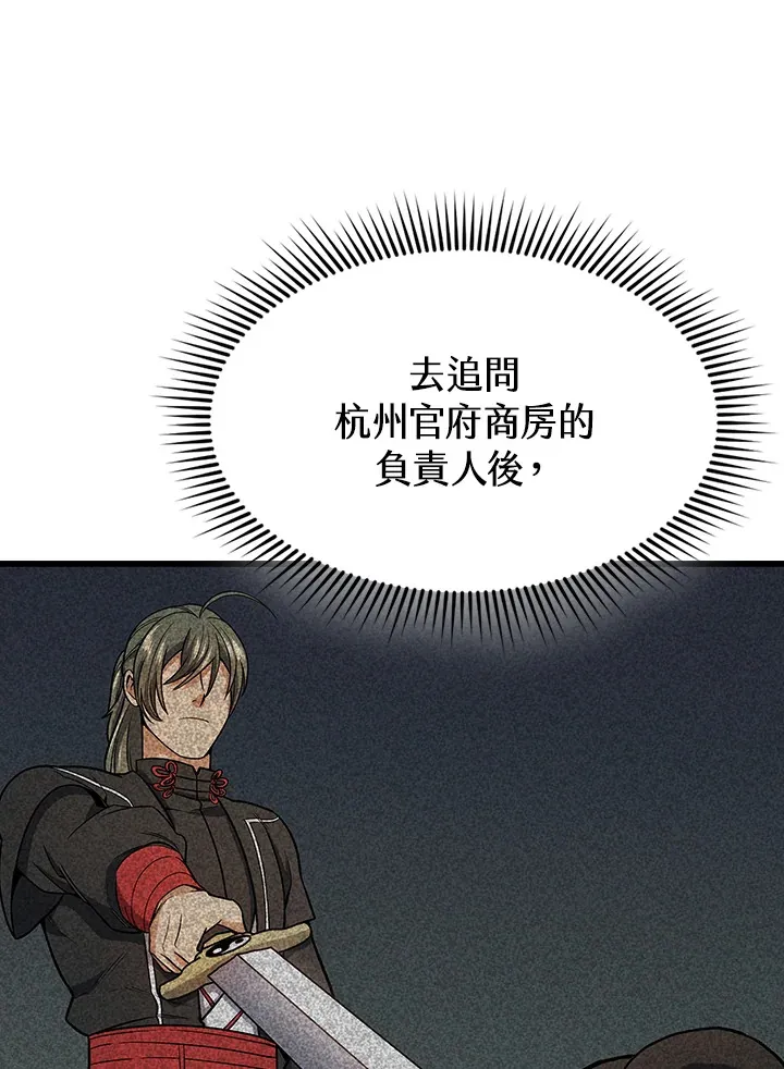 第76话86