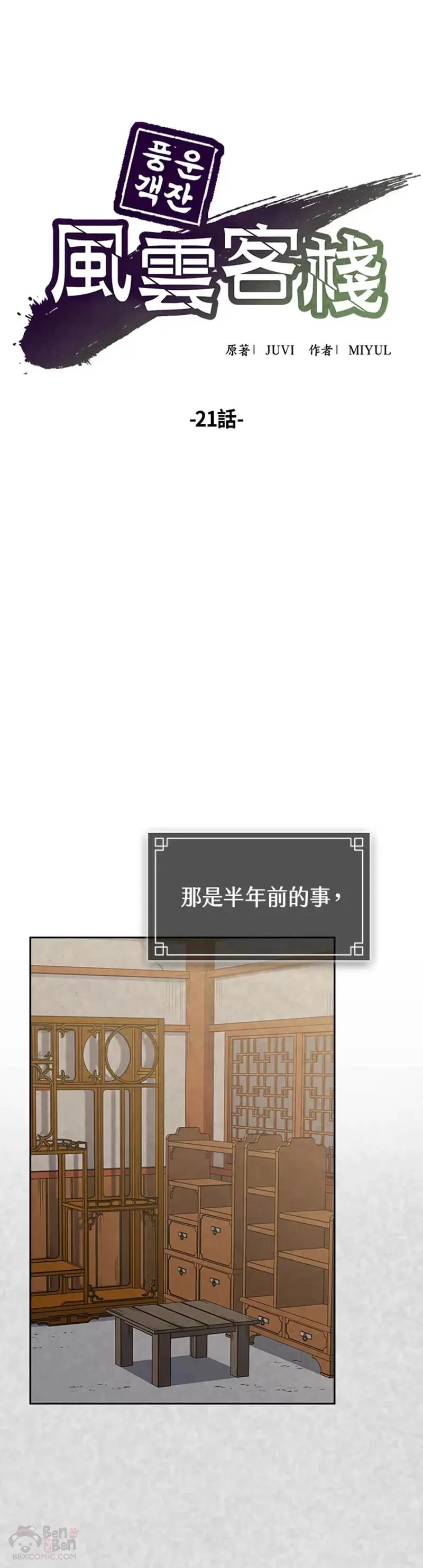 第21话5