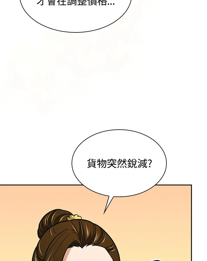 第73话37