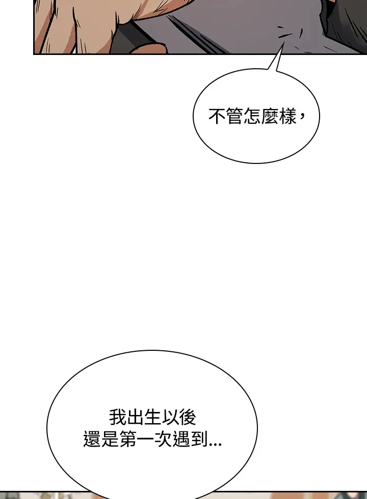第53话90