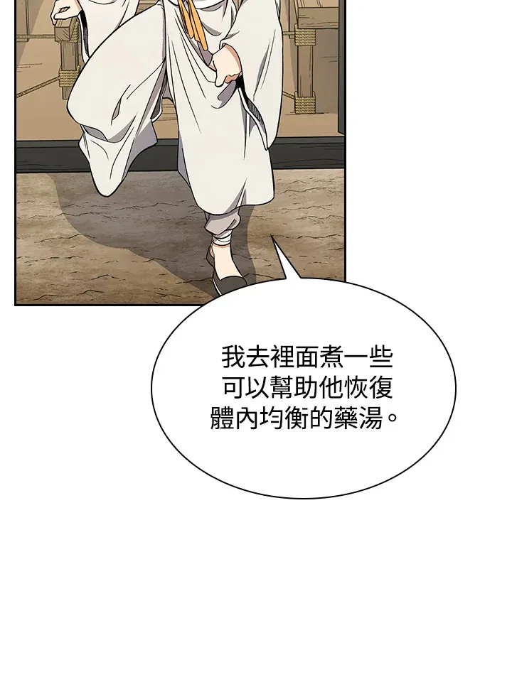 第81话85
