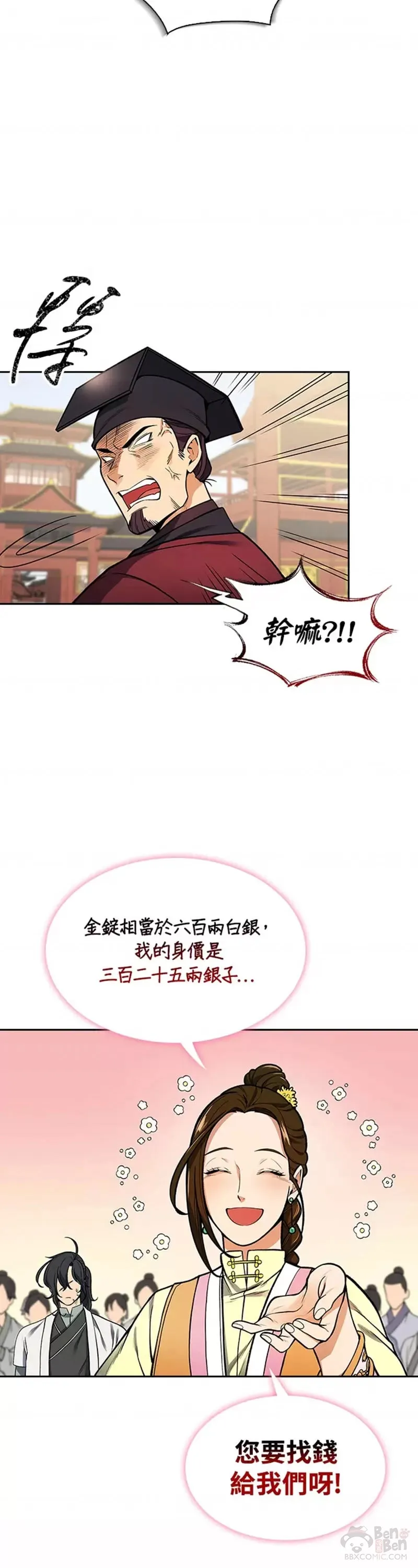 第10话19