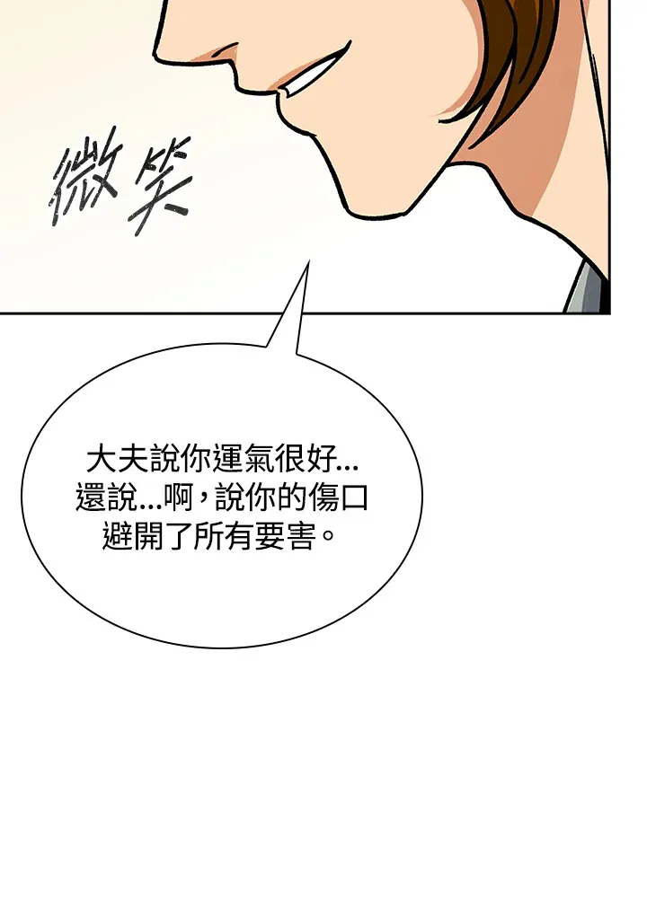 第90话29